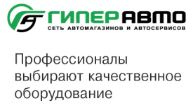 Обновление парка оборудования для "Гиперавто"